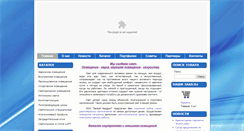 Desktop Screenshot of bk-svet.ru