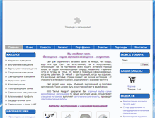 Tablet Screenshot of bk-svet.ru